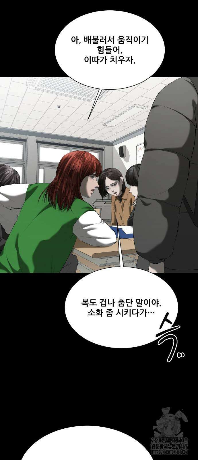 내 여자친구는 42화 4