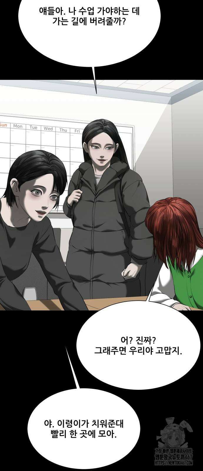 내 여자친구는 42화 5
