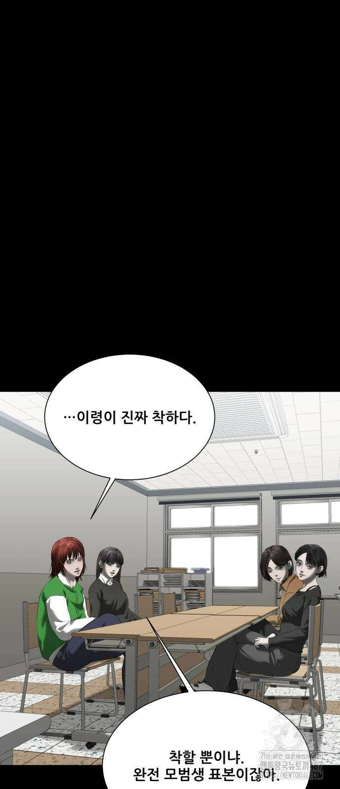 내 여자친구는 42화 6