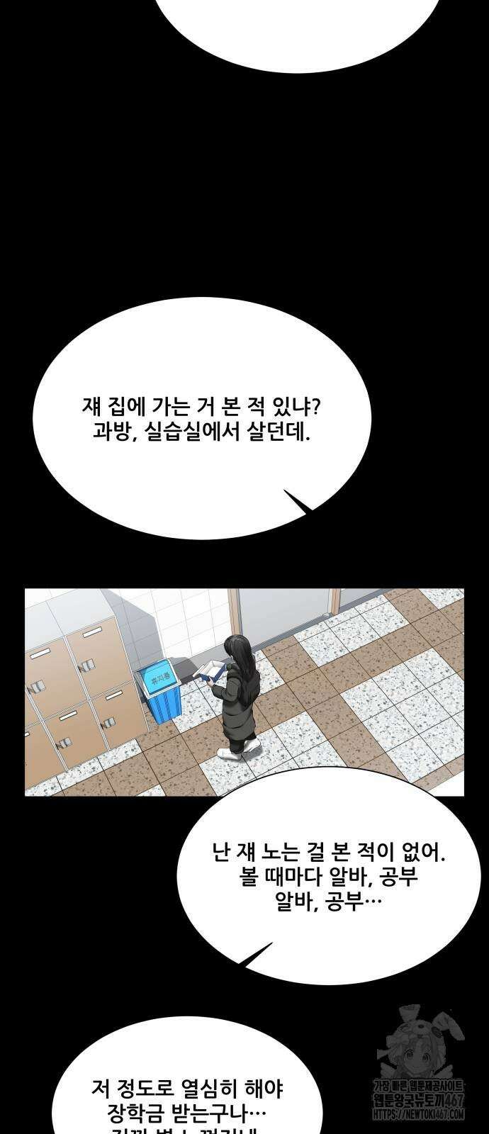 내 여자친구는 42화 7