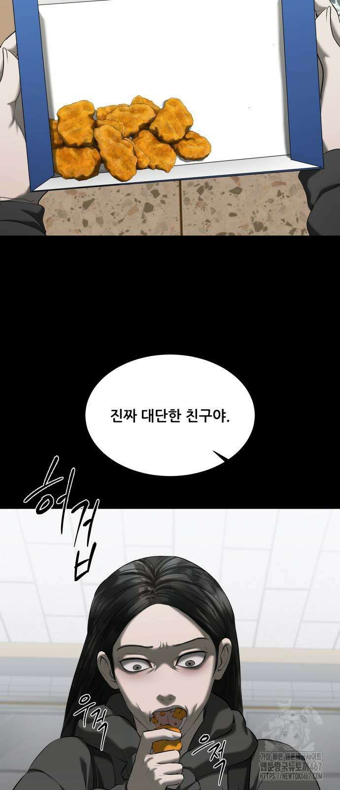 내 여자친구는 42화 9