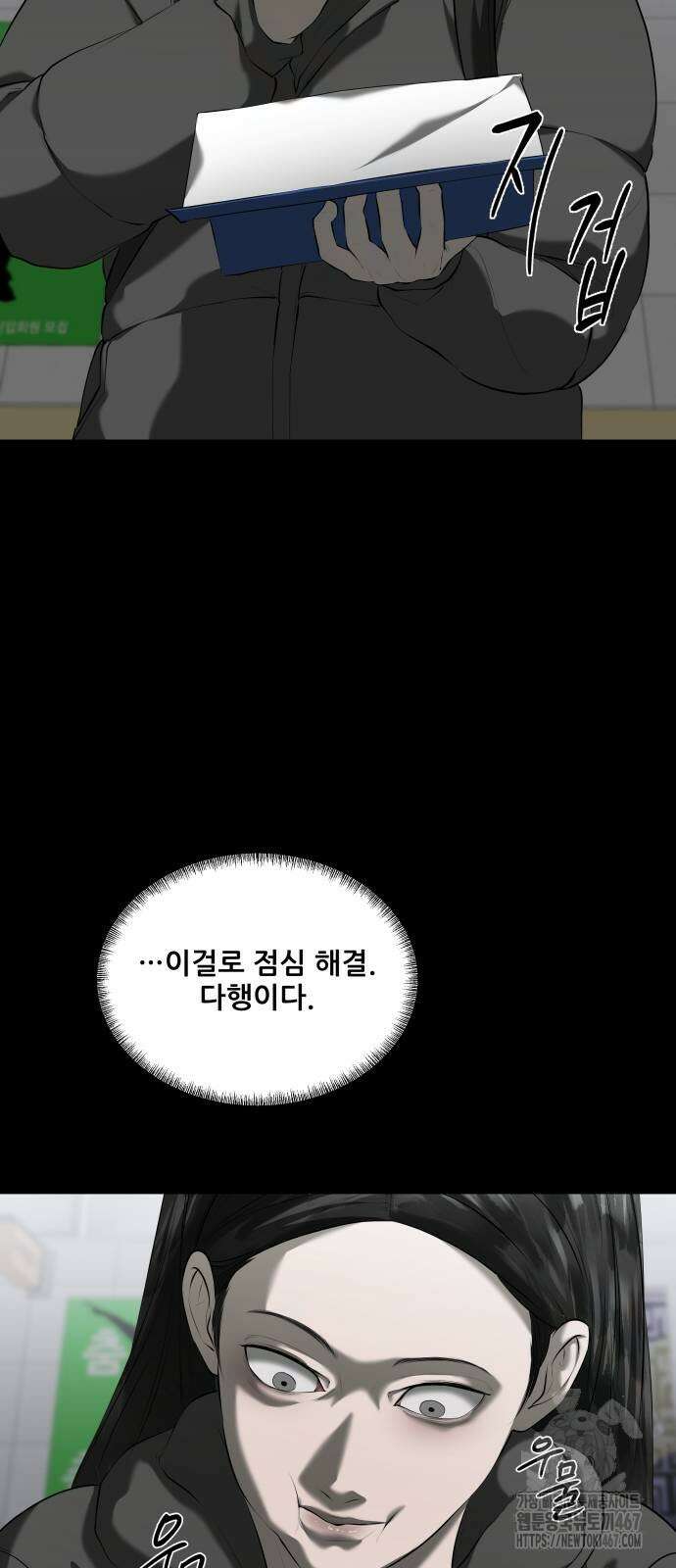 내 여자친구는 42화 10