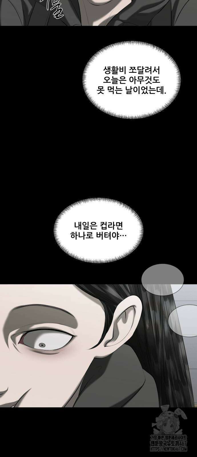 내 여자친구는 42화 11