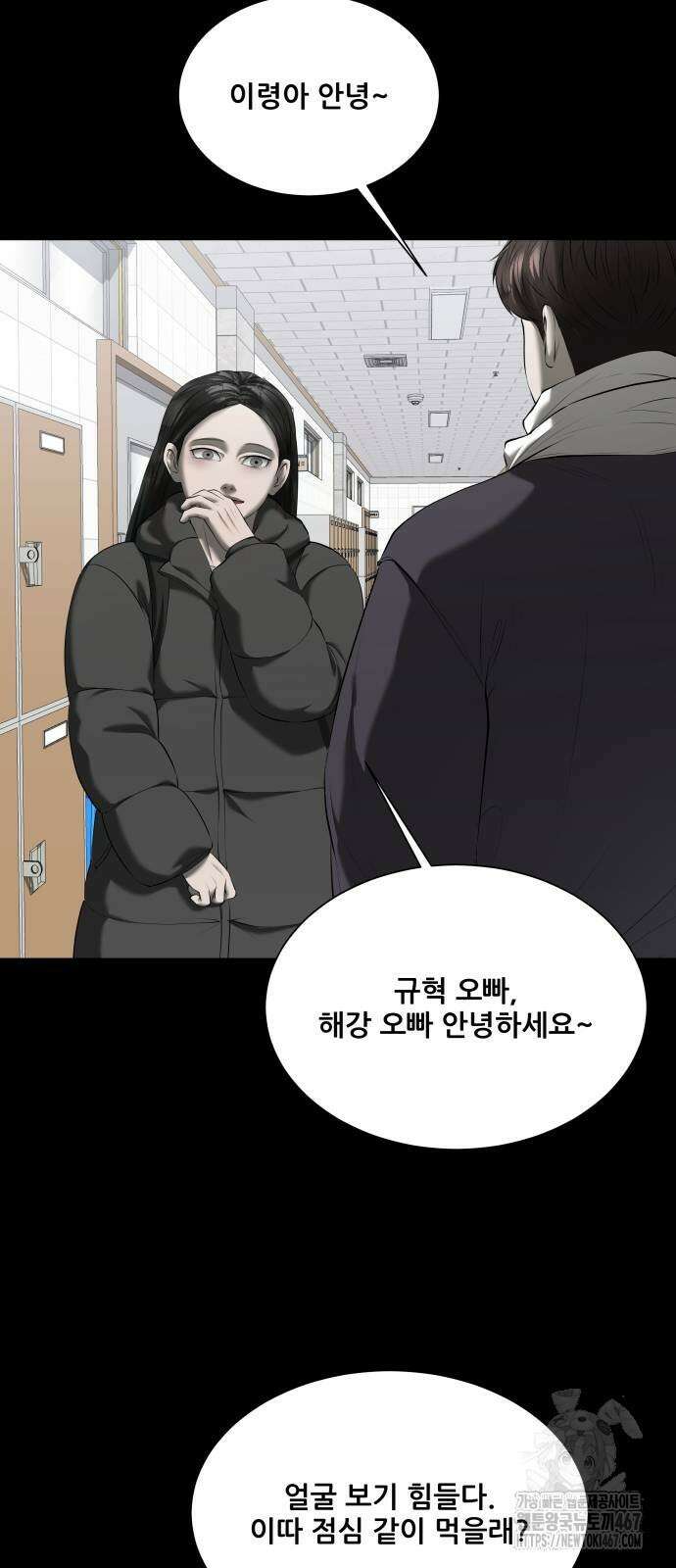 내 여자친구는 42화 13