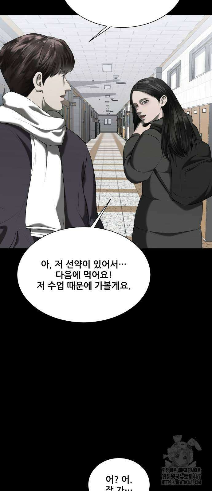 내 여자친구는 42화 14