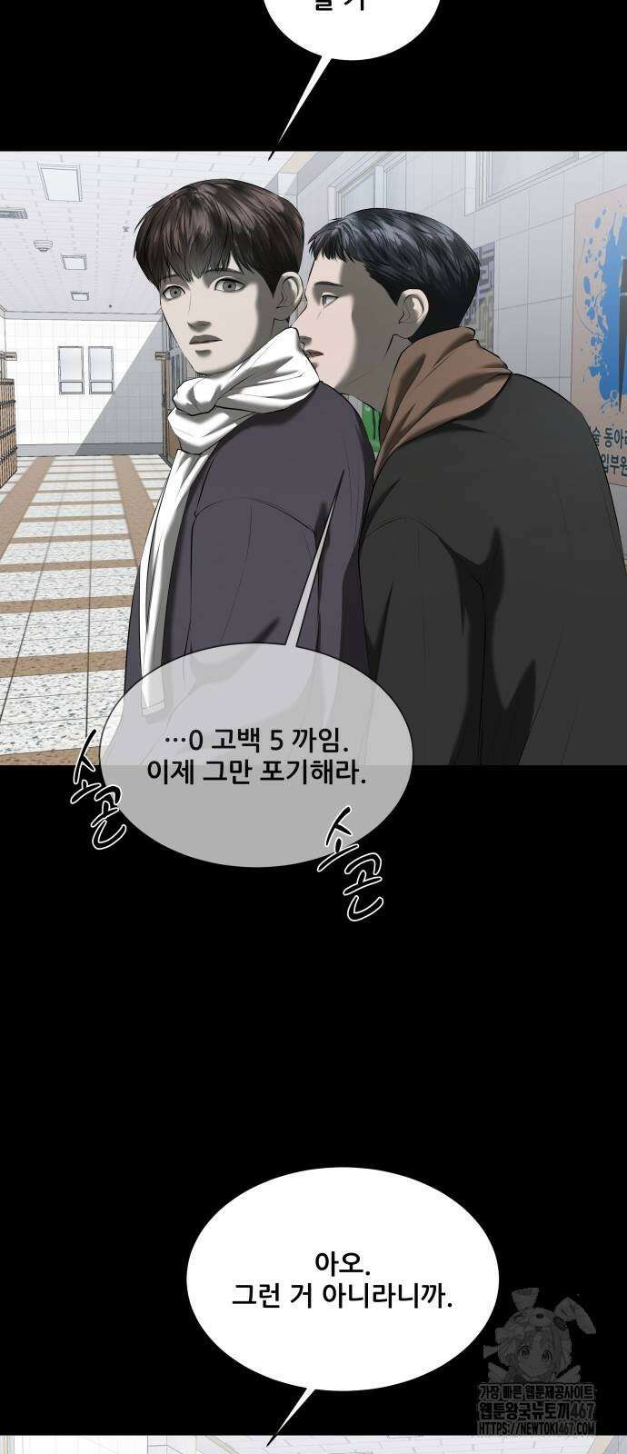내 여자친구는 42화 15