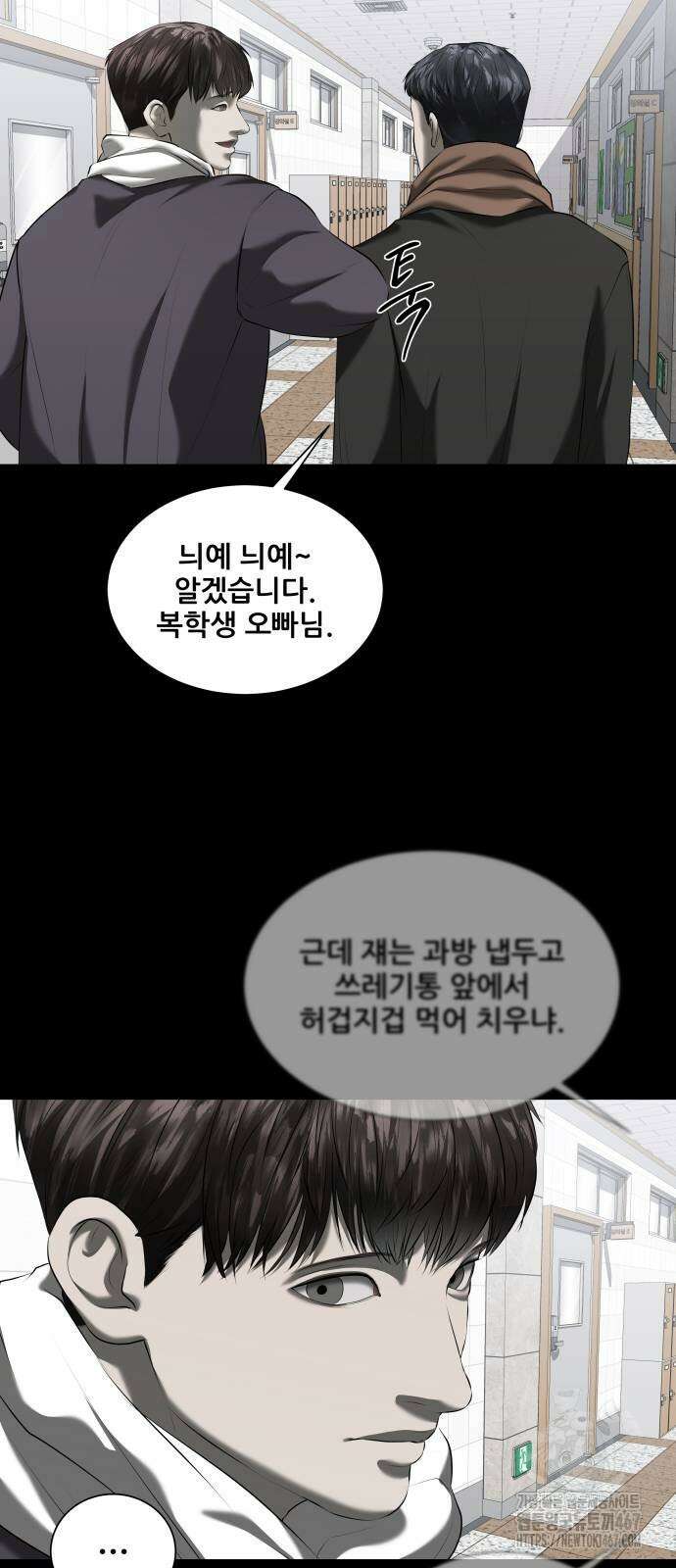 내 여자친구는 42화 16