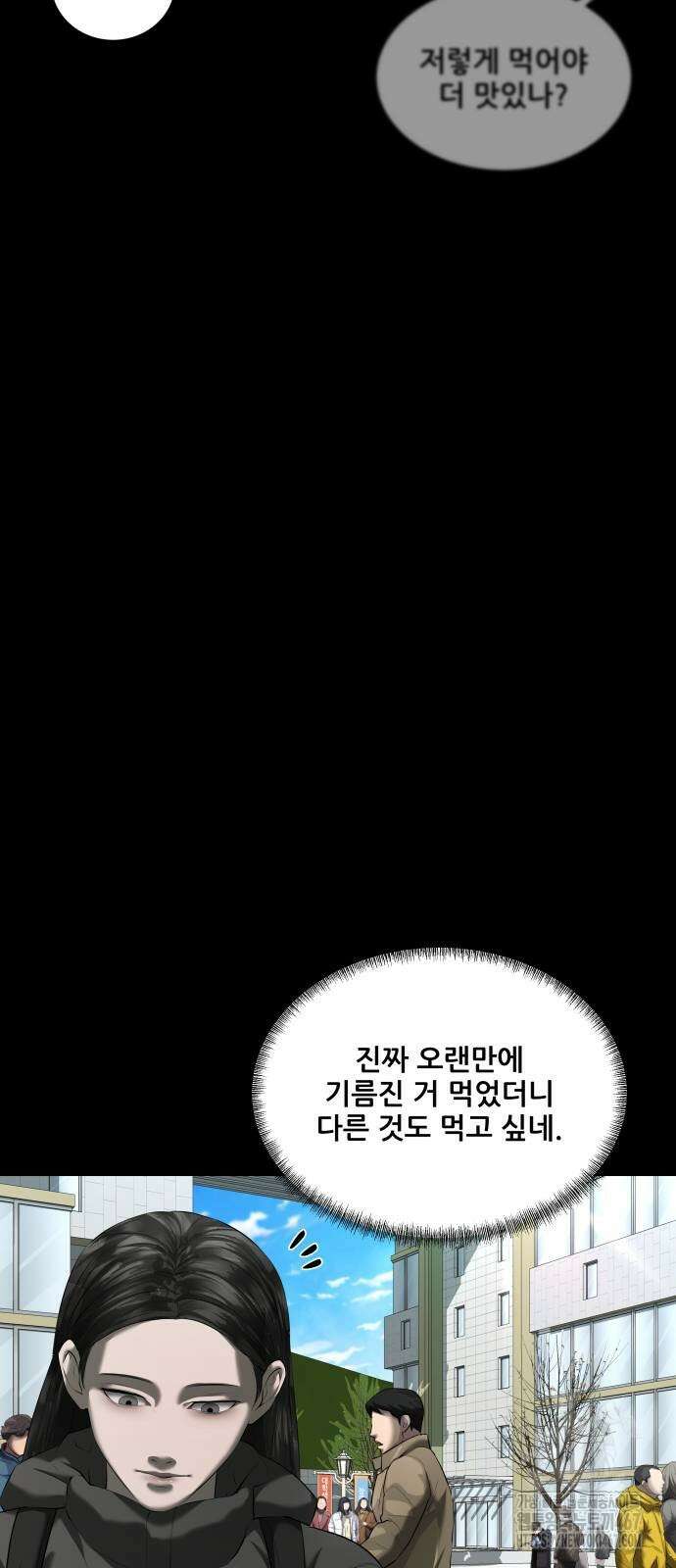내 여자친구는 42화 17