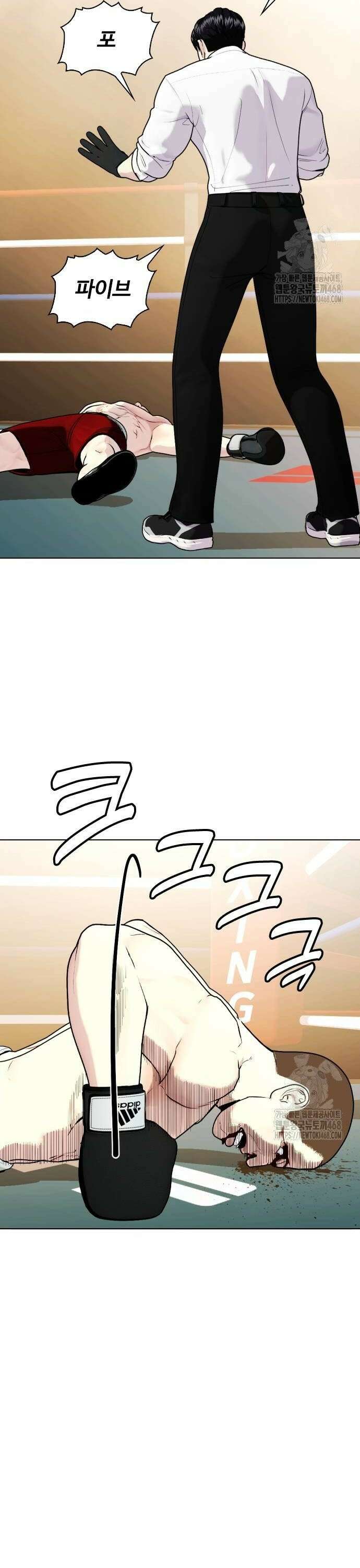 왕따가 격투기를 너무 잘함 106화． 독종 4