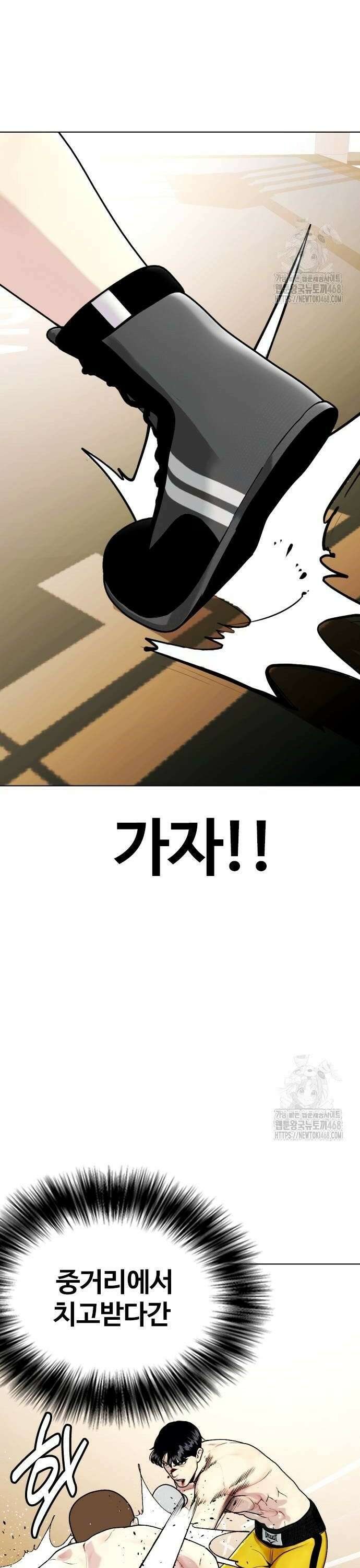 왕따가 격투기를 너무 잘함 106화． 독종 12