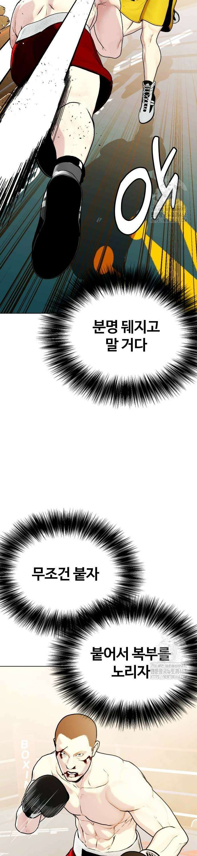 왕따가 격투기를 너무 잘함 106화． 독종 13