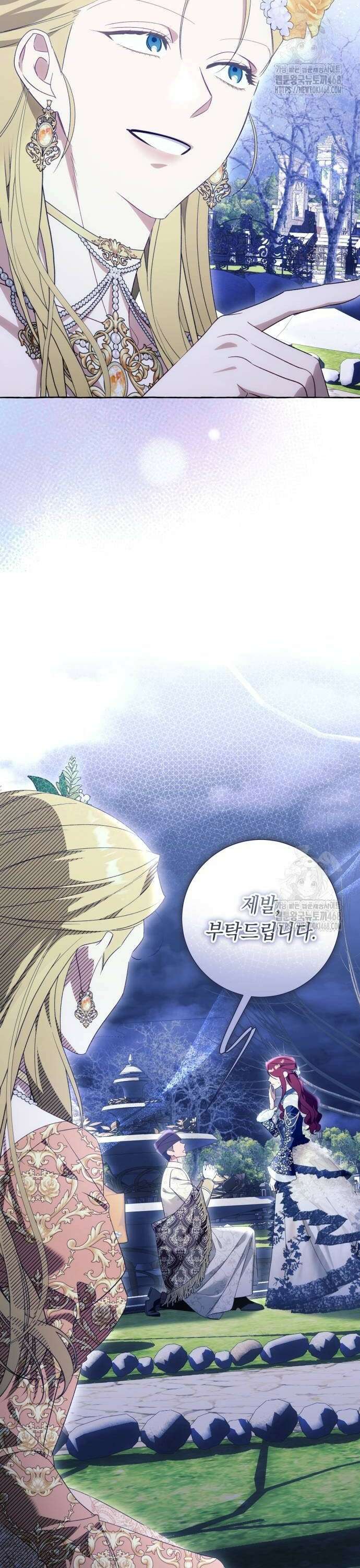 흔한 빙의물인 줄 알았다 95화 2