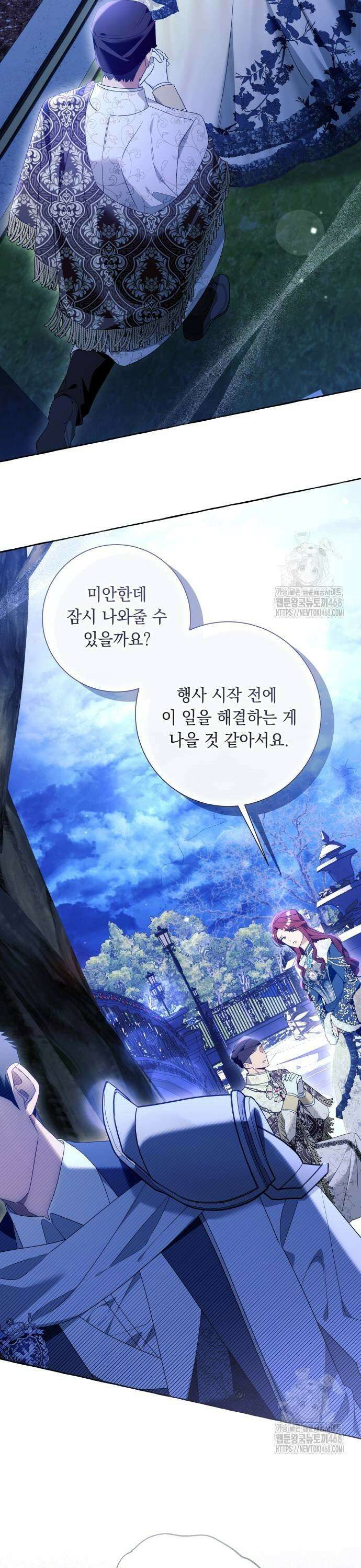 흔한 빙의물인 줄 알았다 95화 7