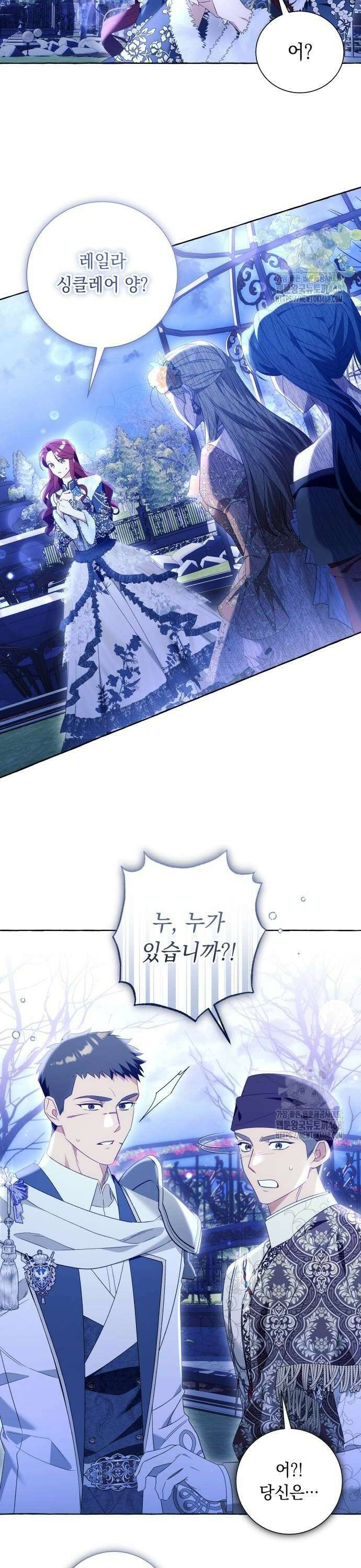 흔한 빙의물인 줄 알았다 95화 12