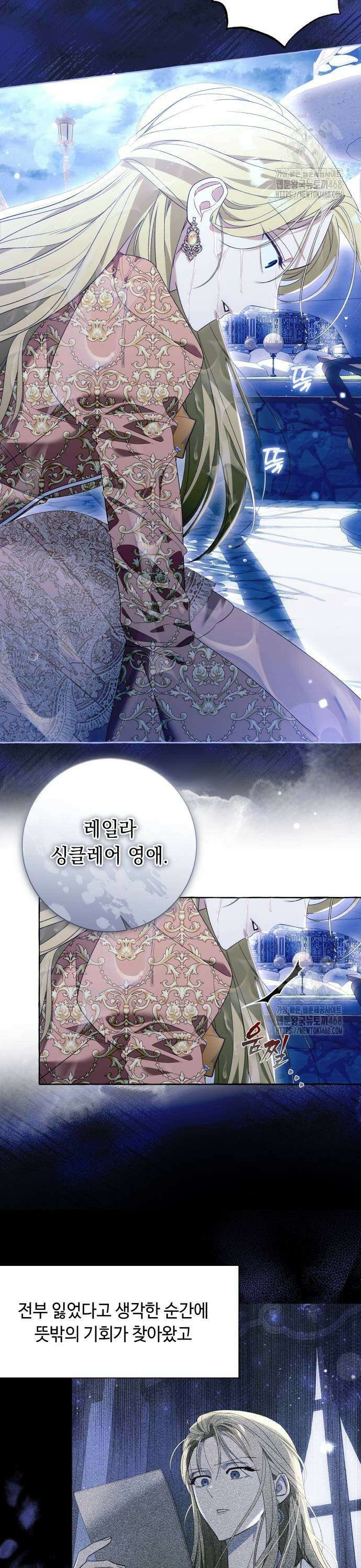 흔한 빙의물인 줄 알았다 95화 19