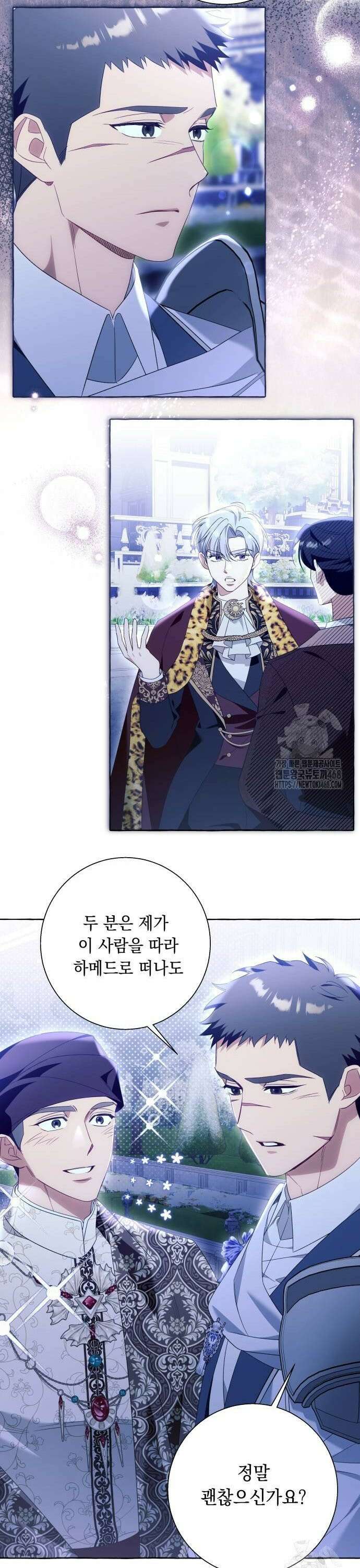 흔한 빙의물인 줄 알았다 95화 26