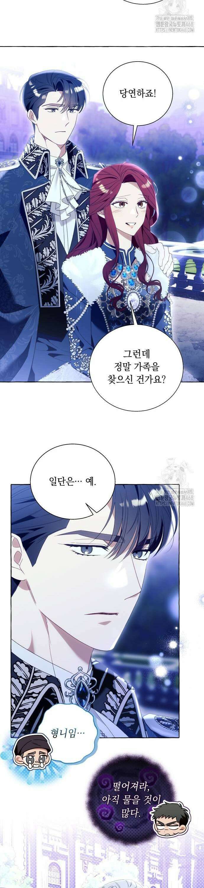 흔한 빙의물인 줄 알았다 95화 27