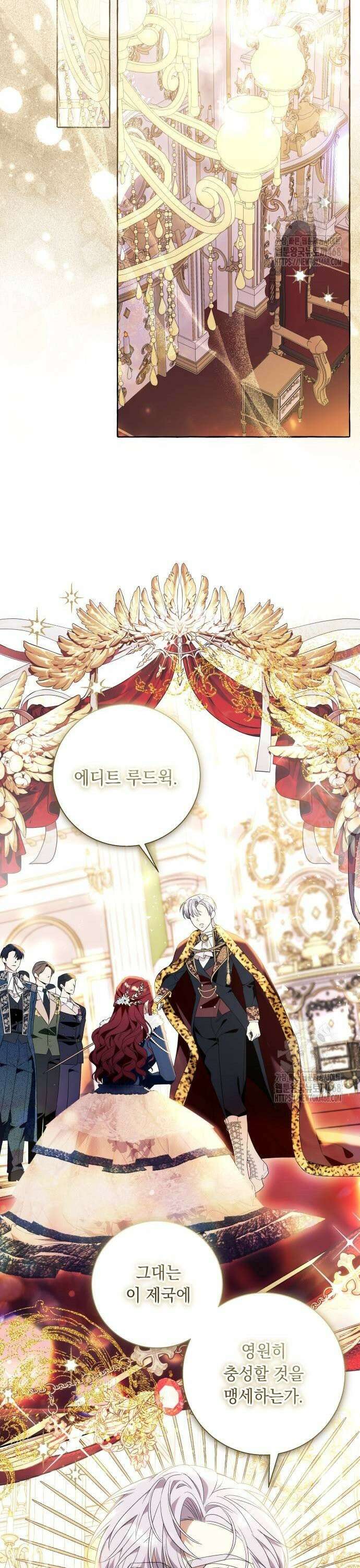 흔한 빙의물인 줄 알았다 95화 29