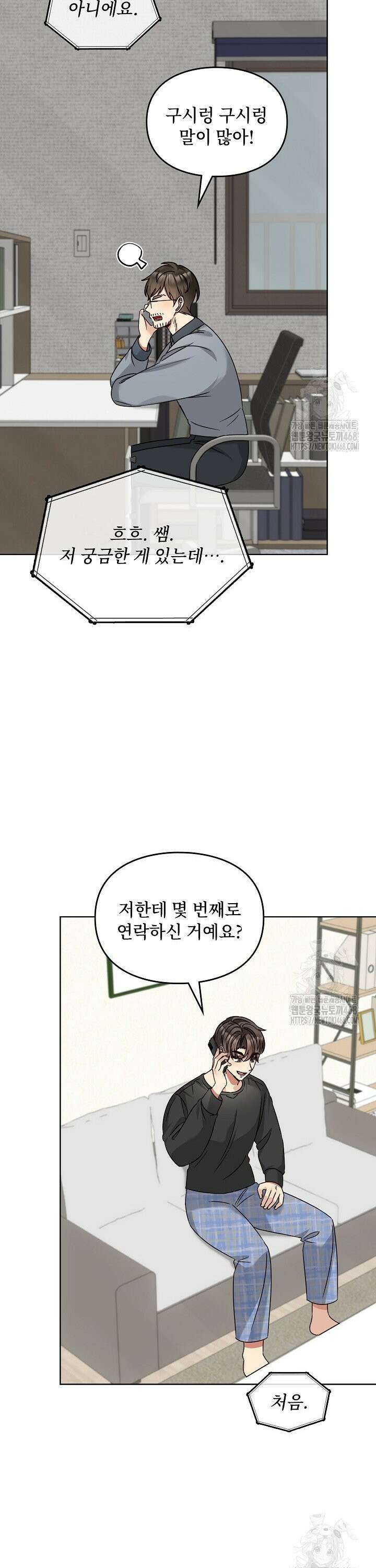 딸 바보가 되었습니다 181화 4
