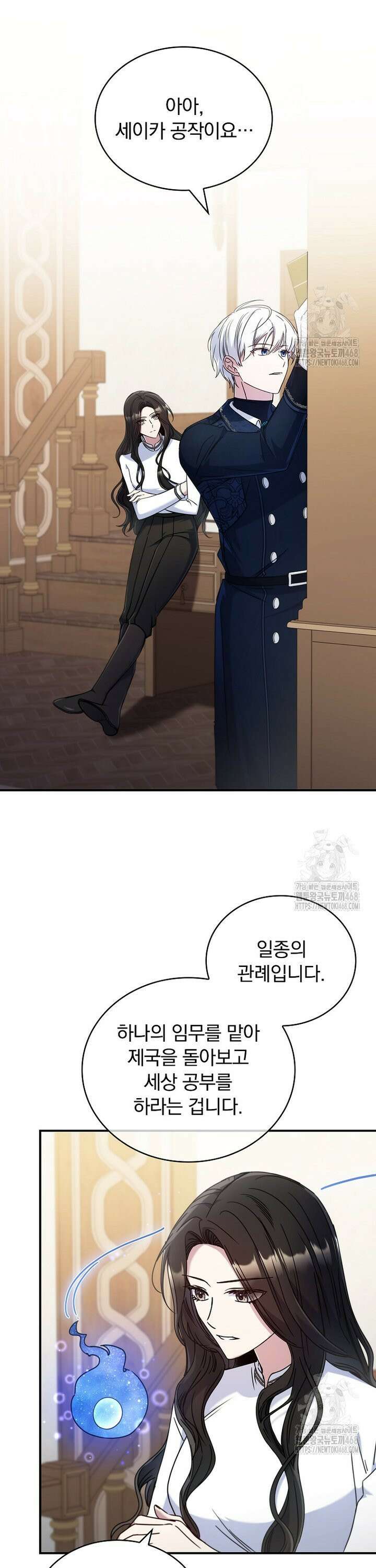 트윈문 28화 7