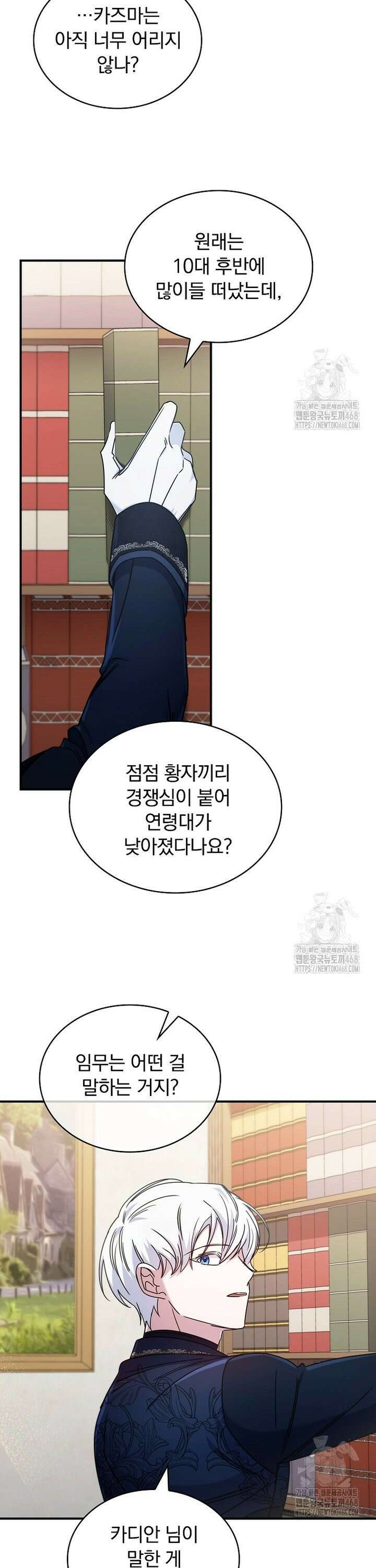트윈문 28화 8