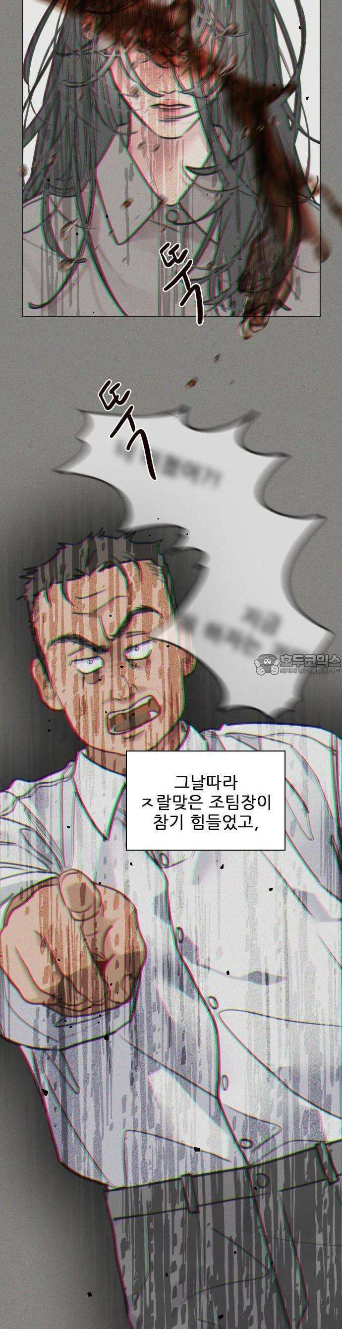 흑역사가 역주행한다 1화 2