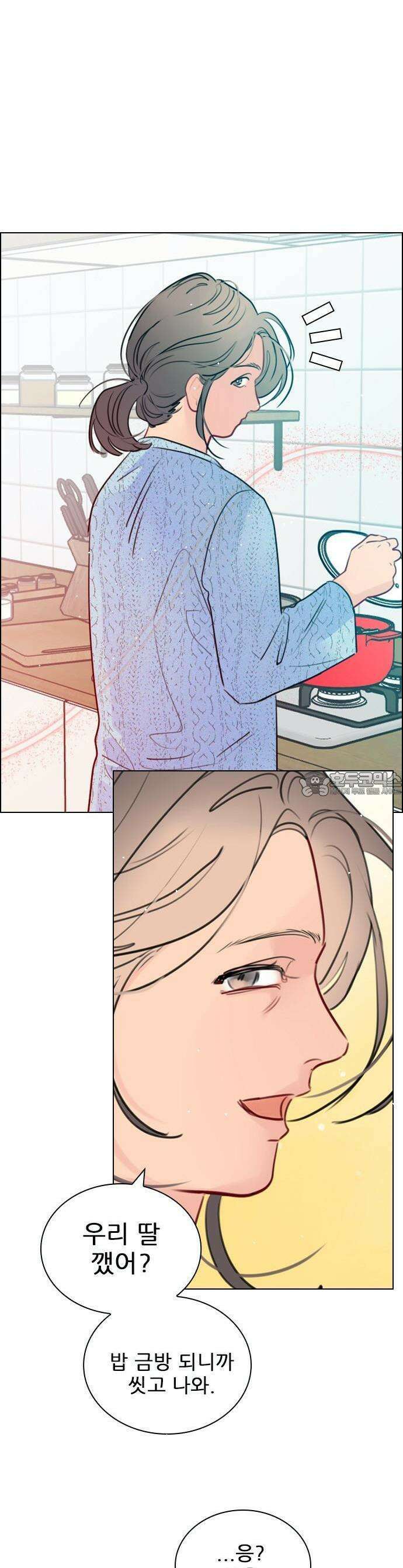 흑역사가 역주행한다 1화 11