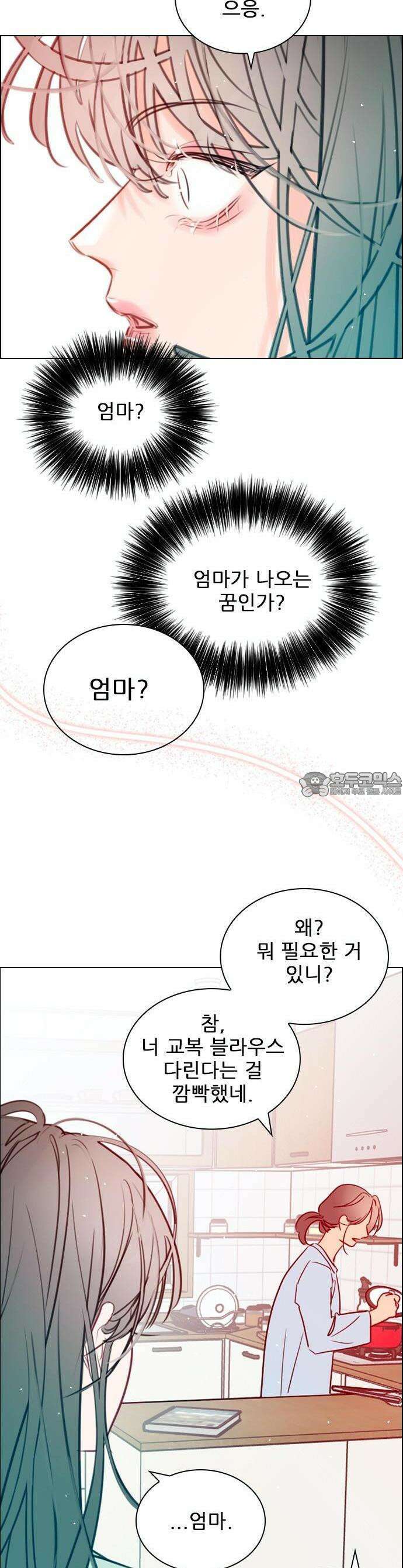 흑역사가 역주행한다 1화 12
