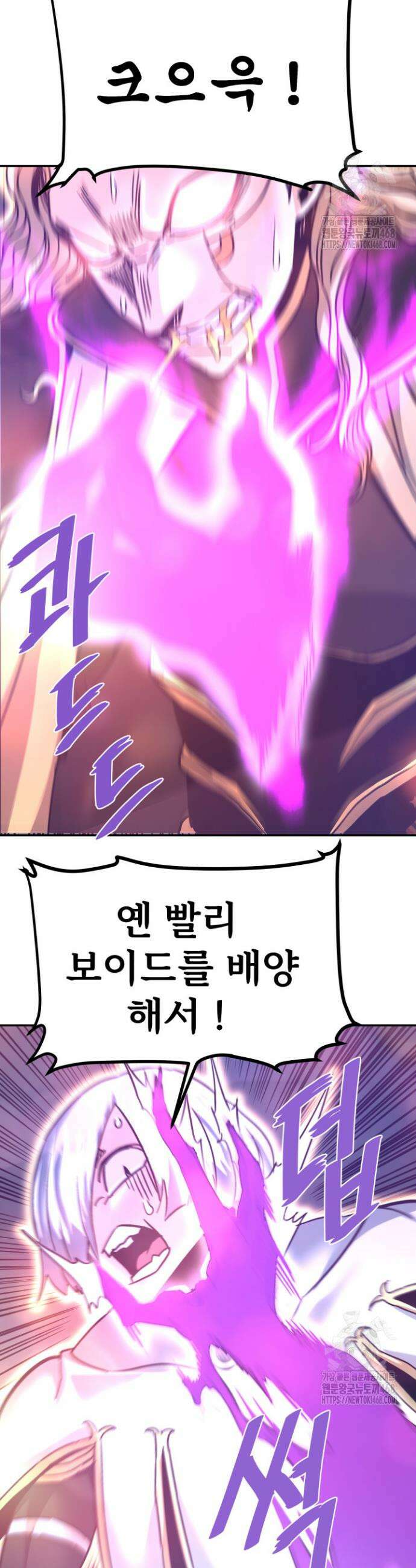 지옥에서 돌아온 한대성 122화 6