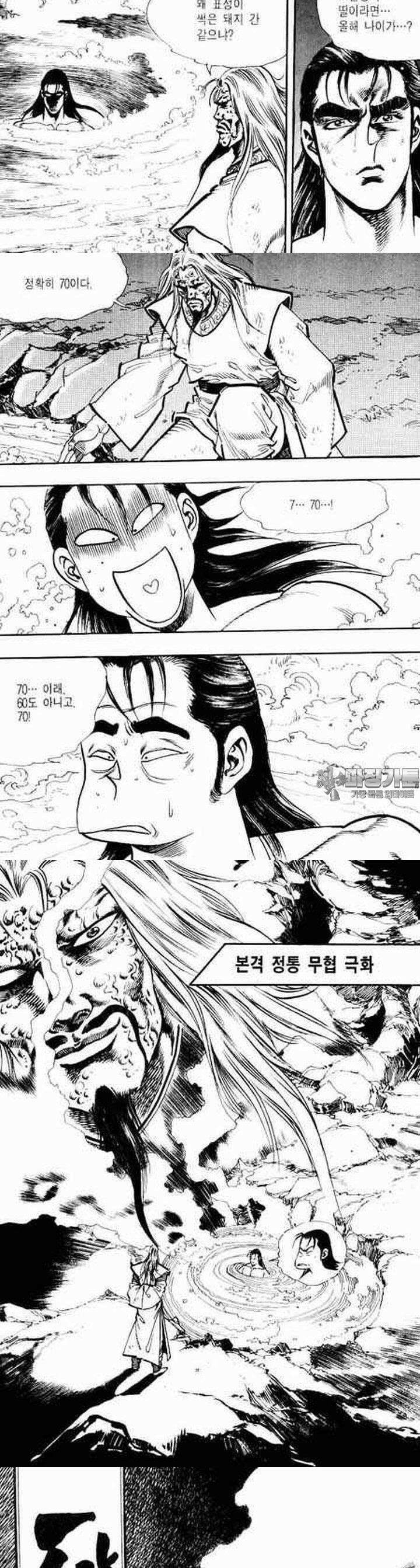 비월 1부 5권 2