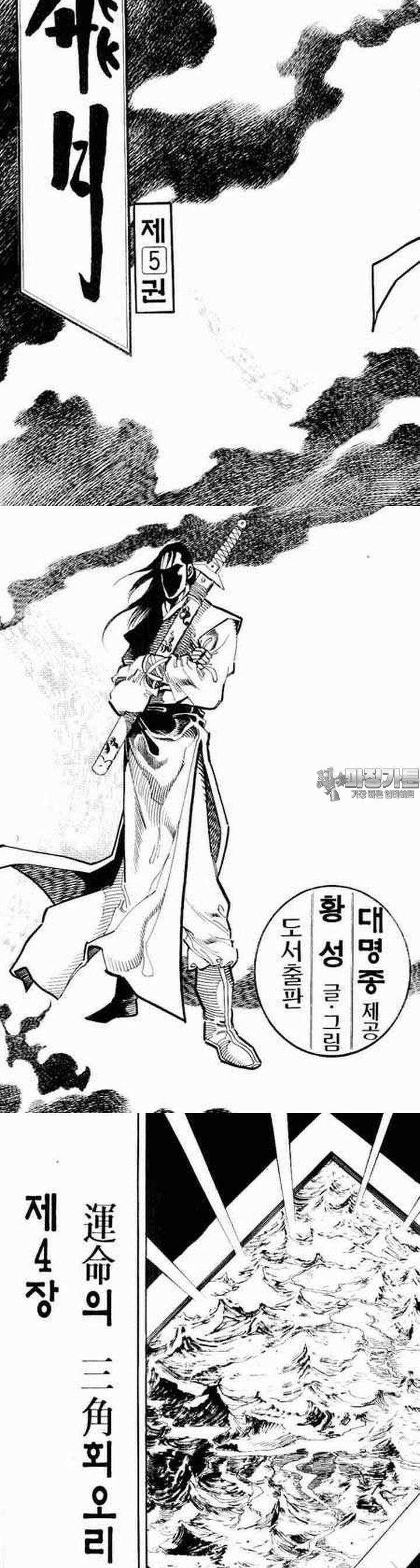 비월 1부 5권 3