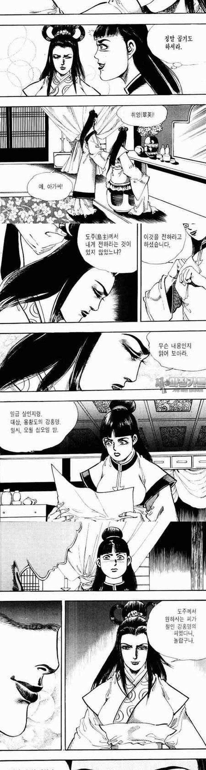 비월 1부 5권 10