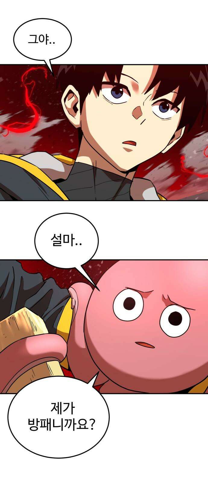 2차전직 스킵용사 58화 2