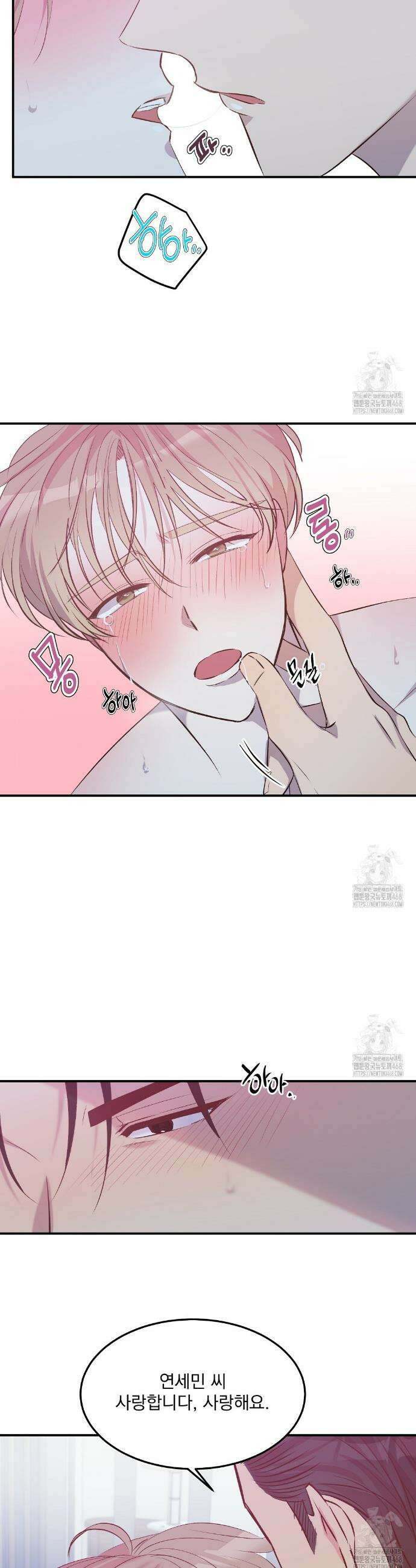 무인도 로망스 외전 11화 4