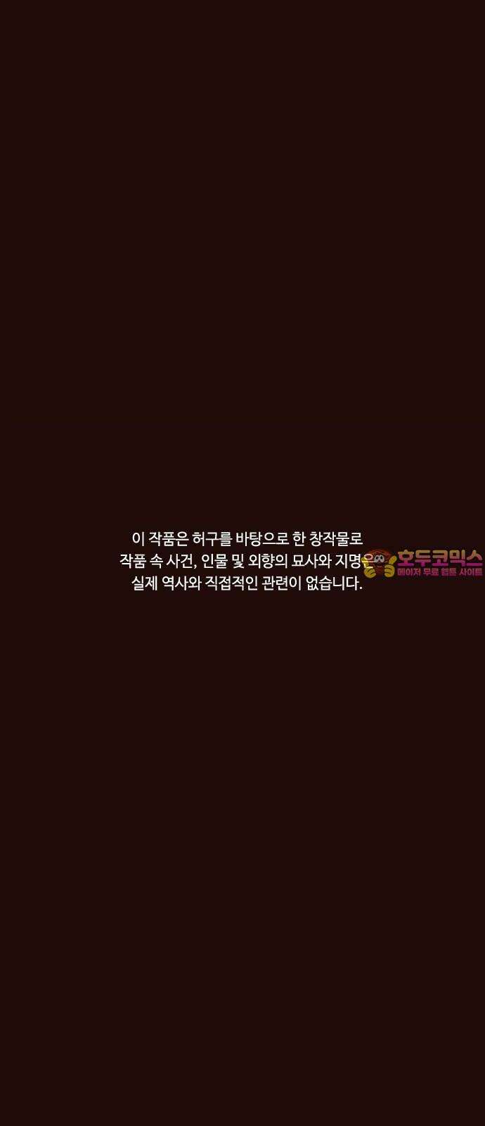 유월의 소한 136화 1