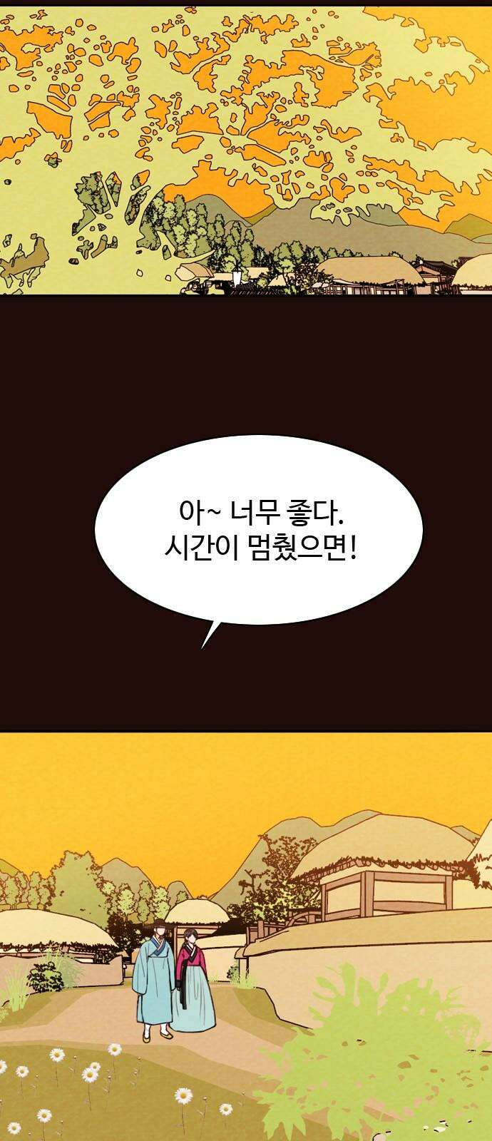 유월의 소한 136화 2