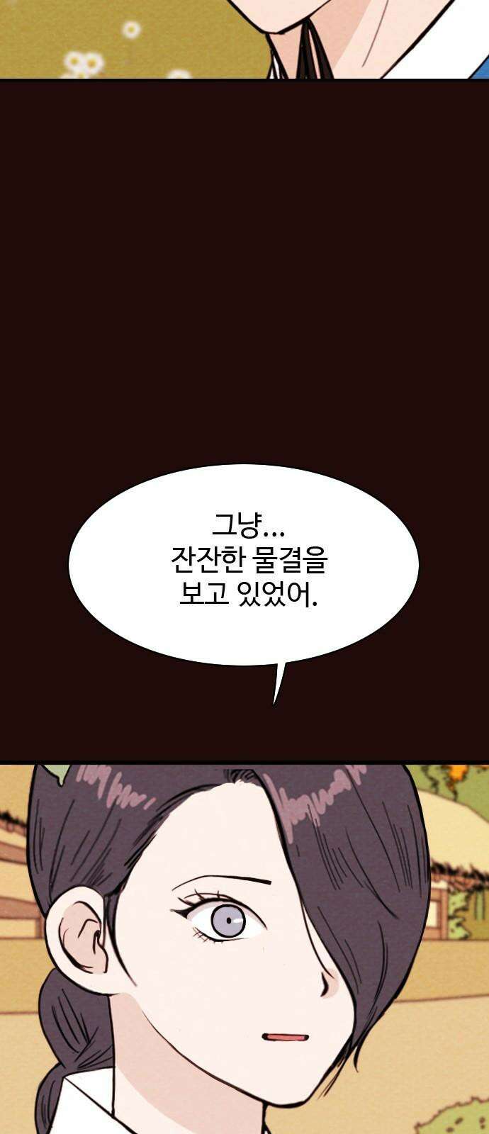 유월의 소한 136화 5