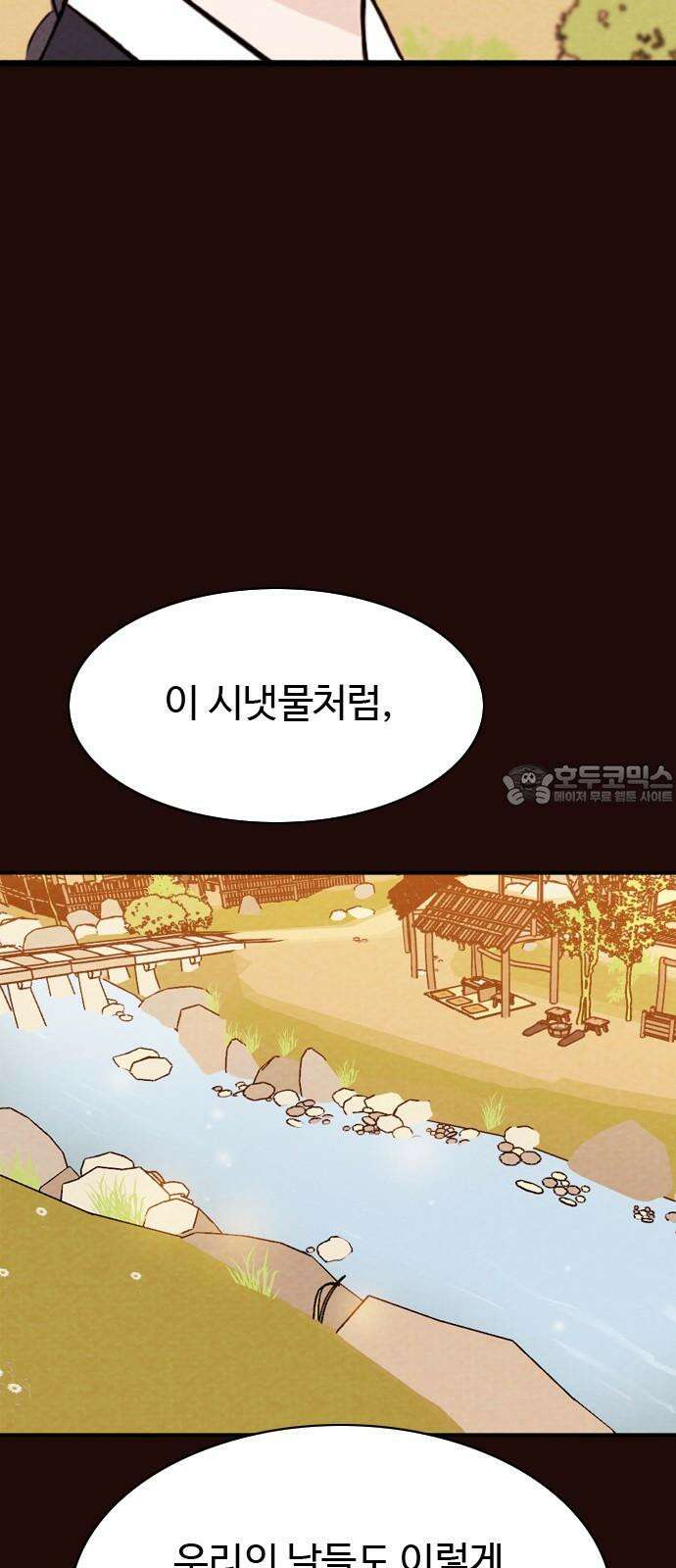 유월의 소한 136화 6