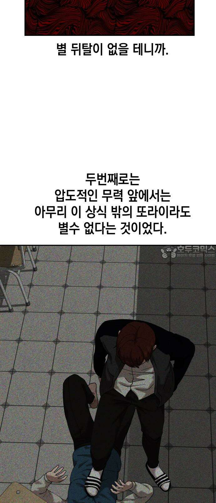 관계중독 79화 12