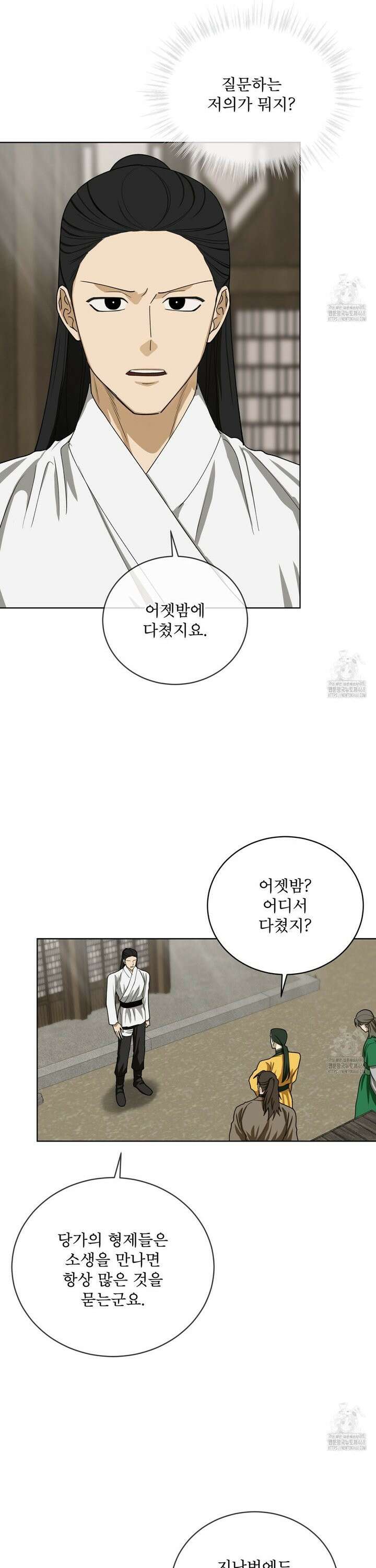 천추세인 51화 3