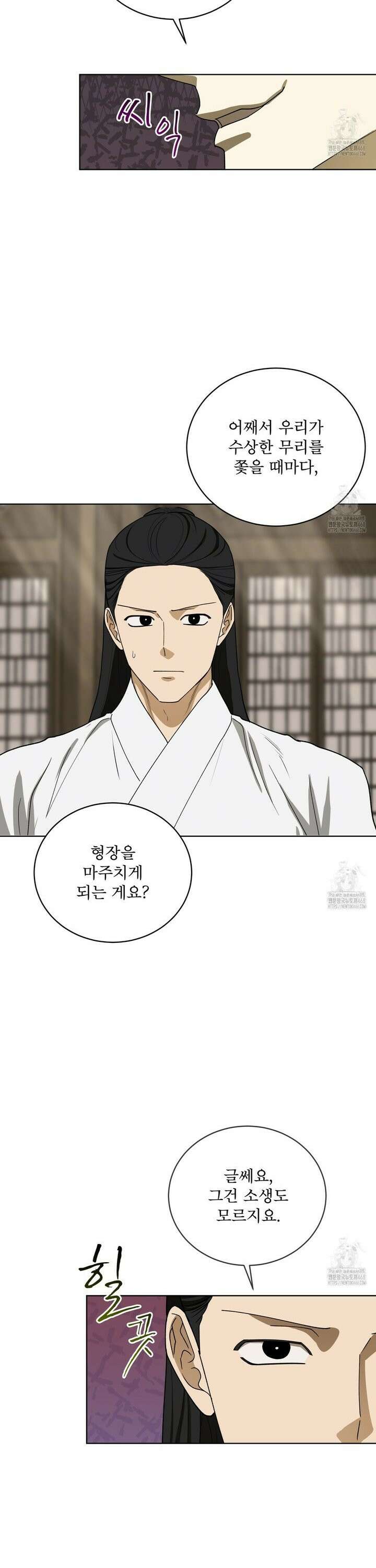 천추세인 51화 5