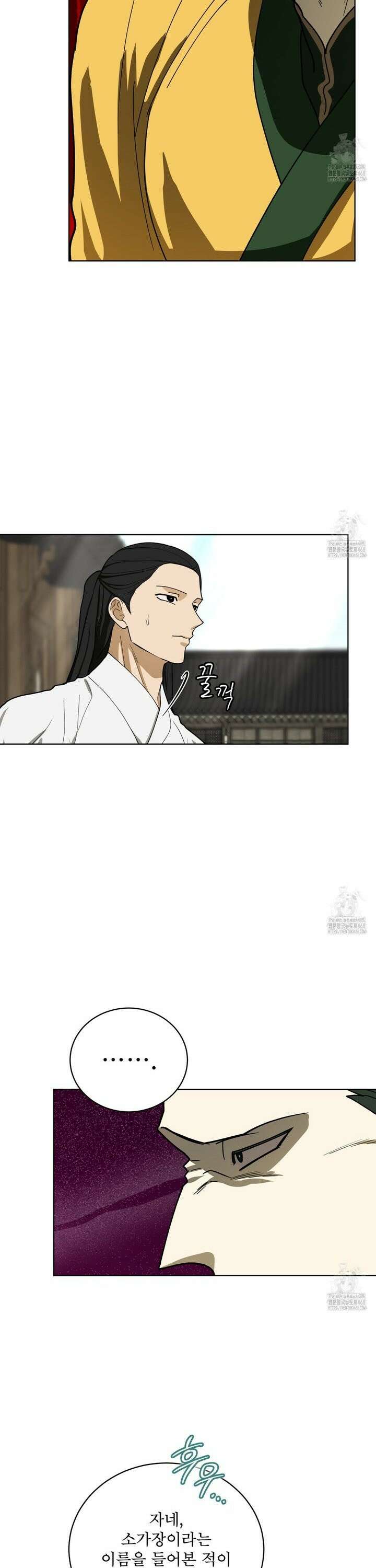 천추세인 51화 7