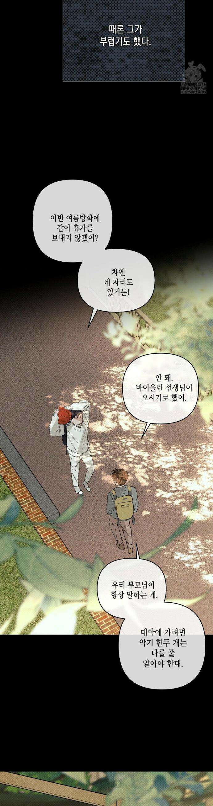 디어리스트 40화 3