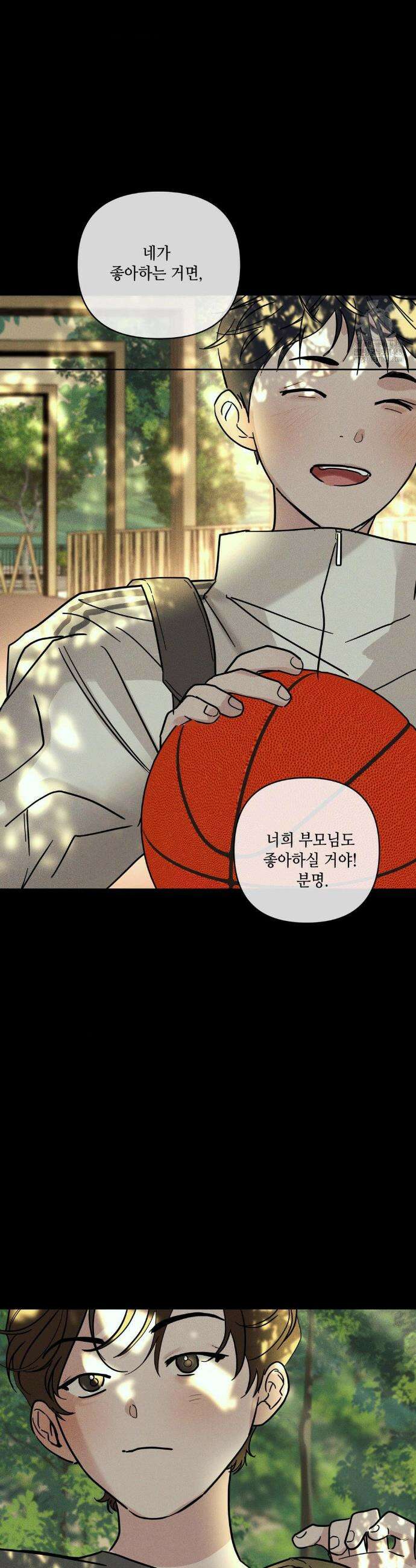 디어리스트 40화 5