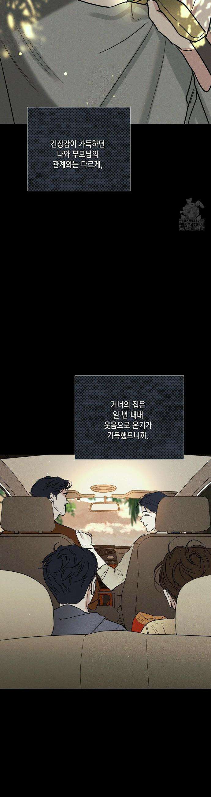 디어리스트 40화 6