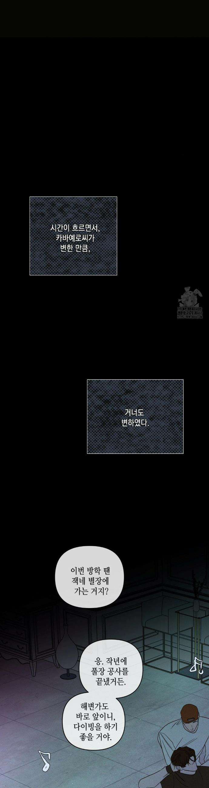 디어리스트 40화 8