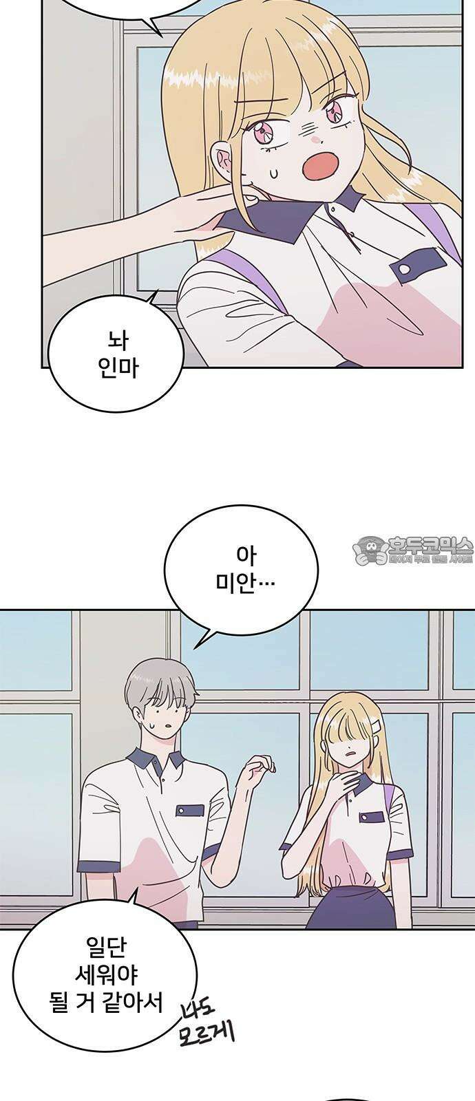 완벽한 예나 26화． 전학 온 애가 하필 3