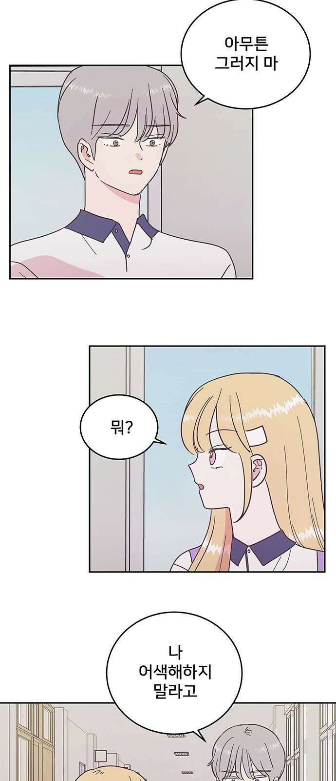 완벽한 예나 26화． 전학 온 애가 하필 4