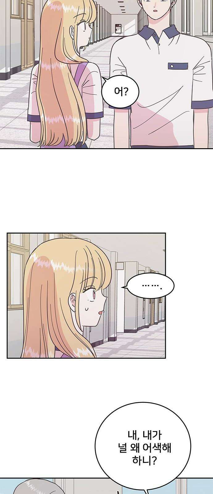 완벽한 예나 26화． 전학 온 애가 하필 5