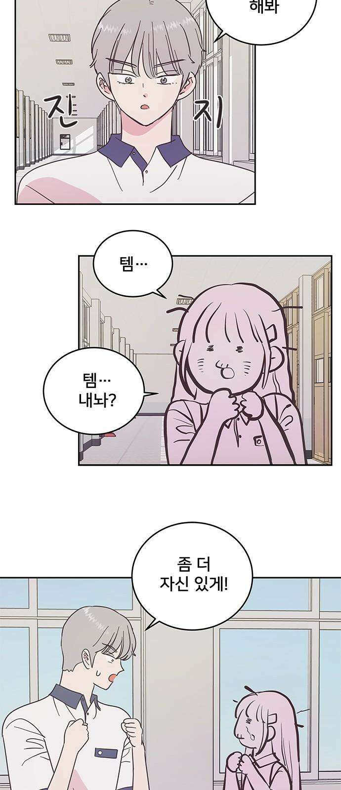 완벽한 예나 26화． 전학 온 애가 하필 8